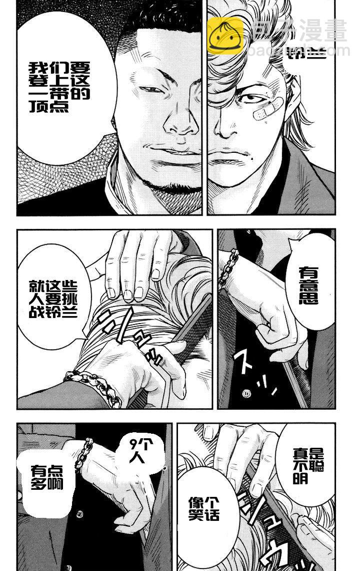 第08话30