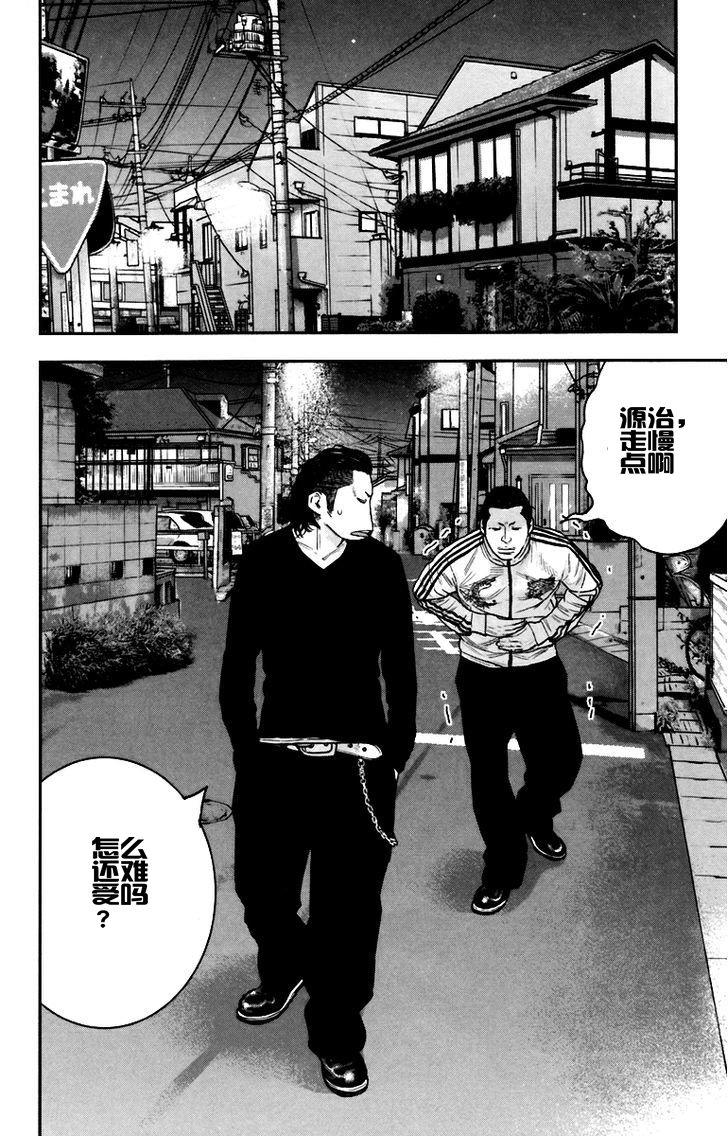 第08话33