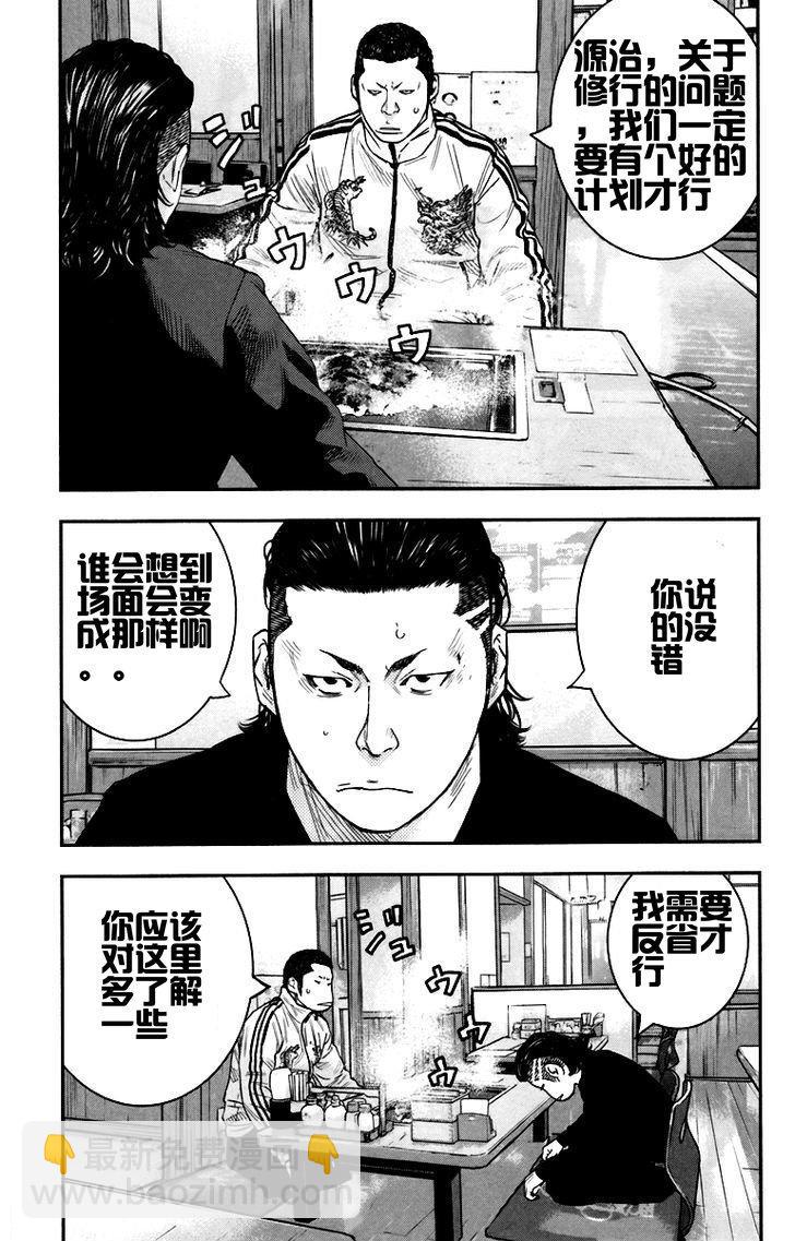 第08话4