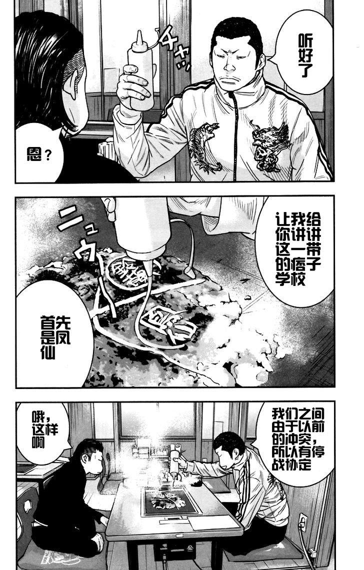 第08话5