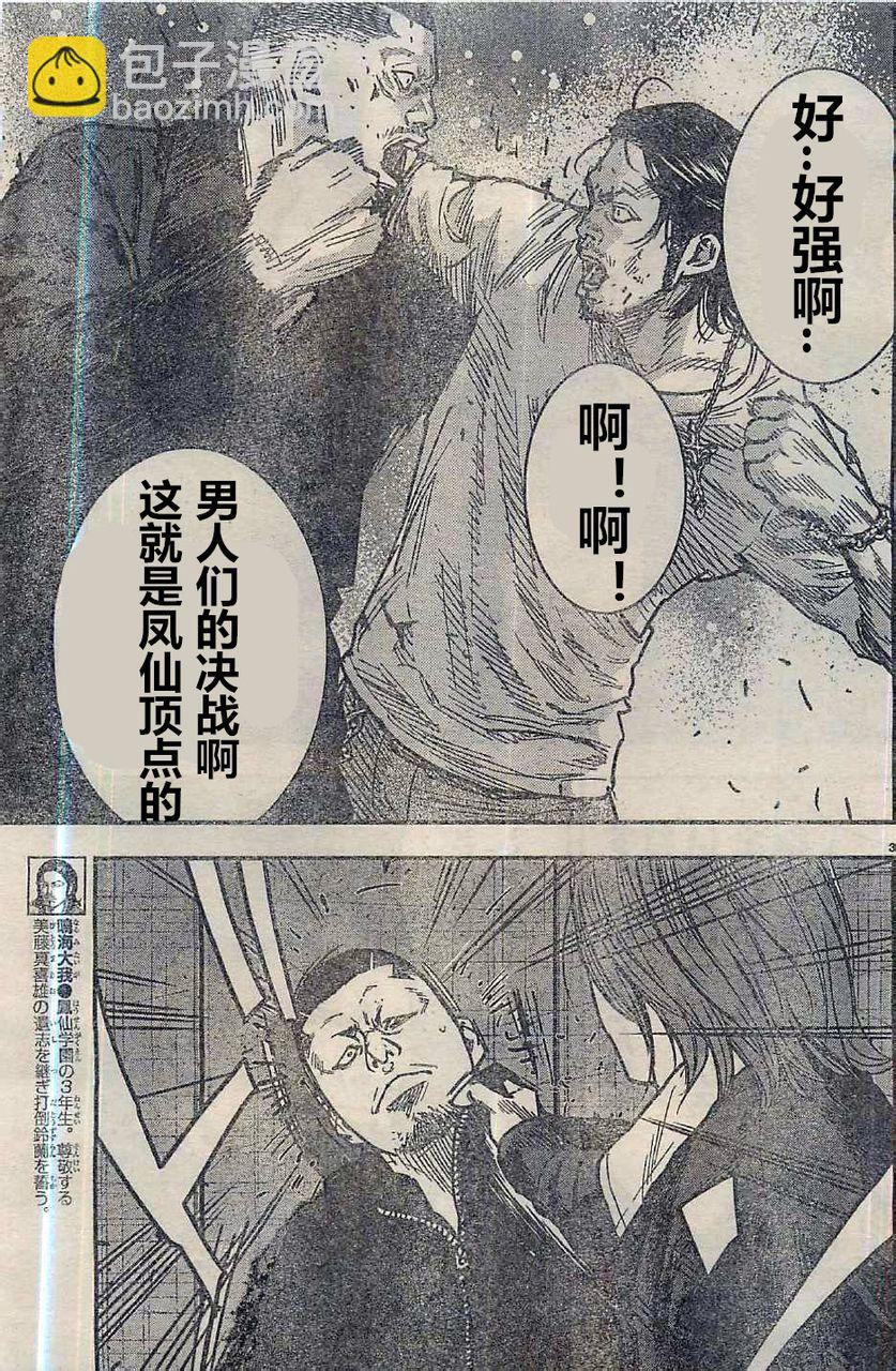 第17话10