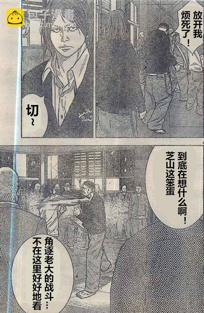 第17话12