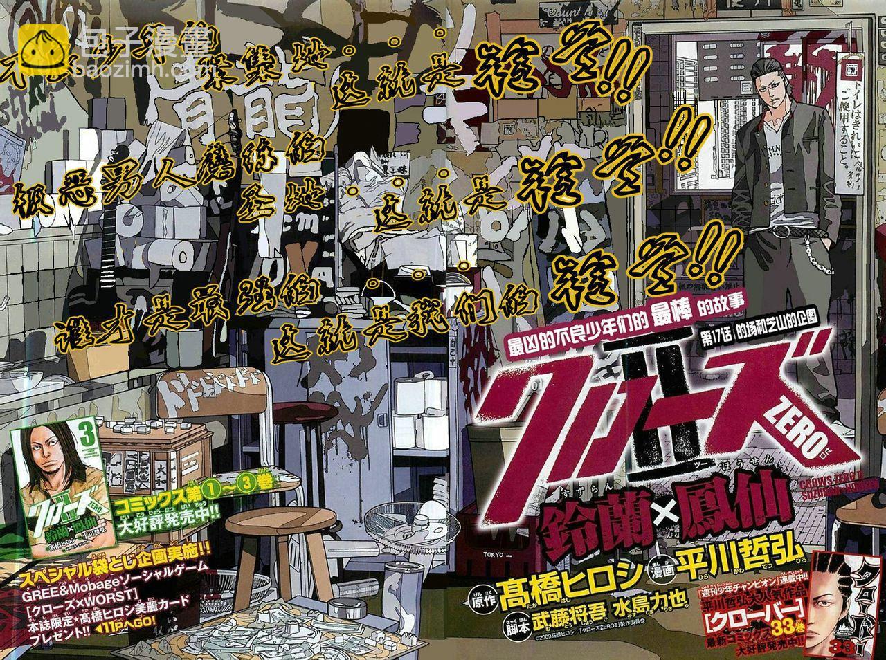 第17话2