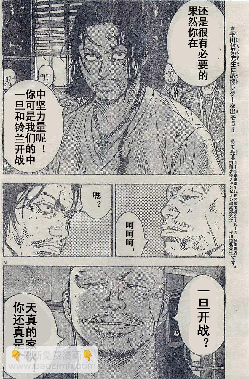 第17话28