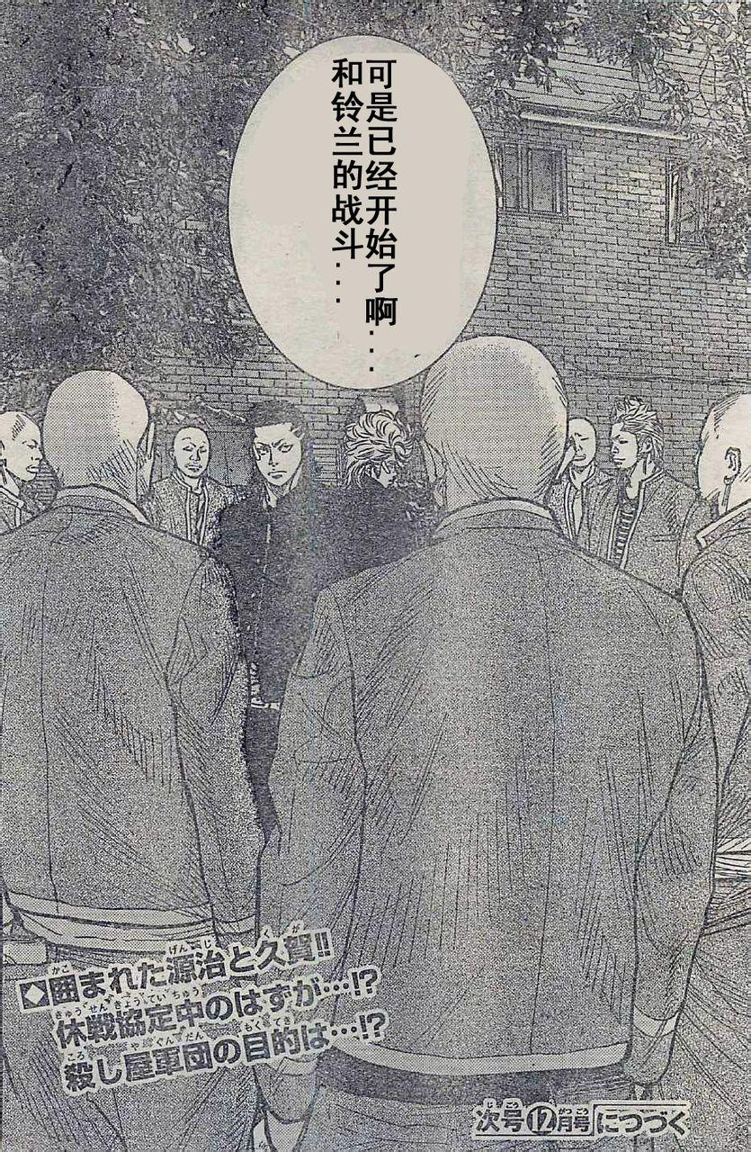 第17话30