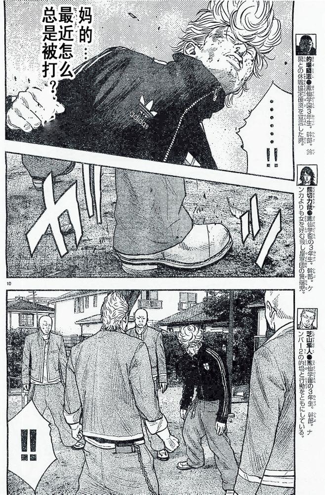 第19话10