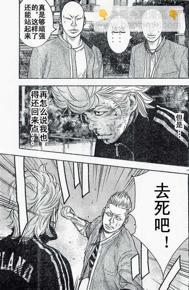 第19话11
