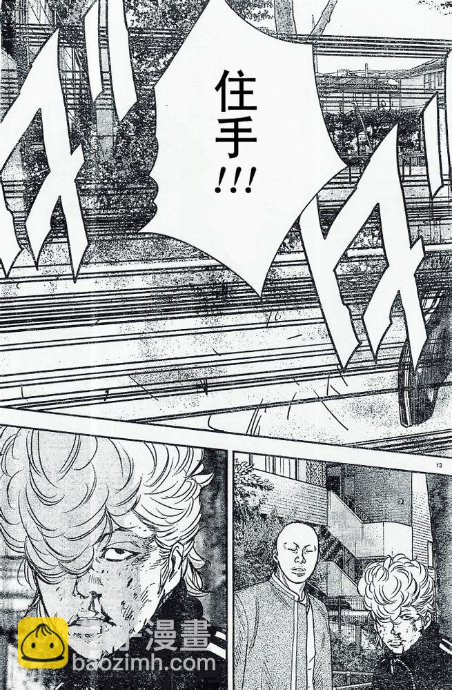 第19话13