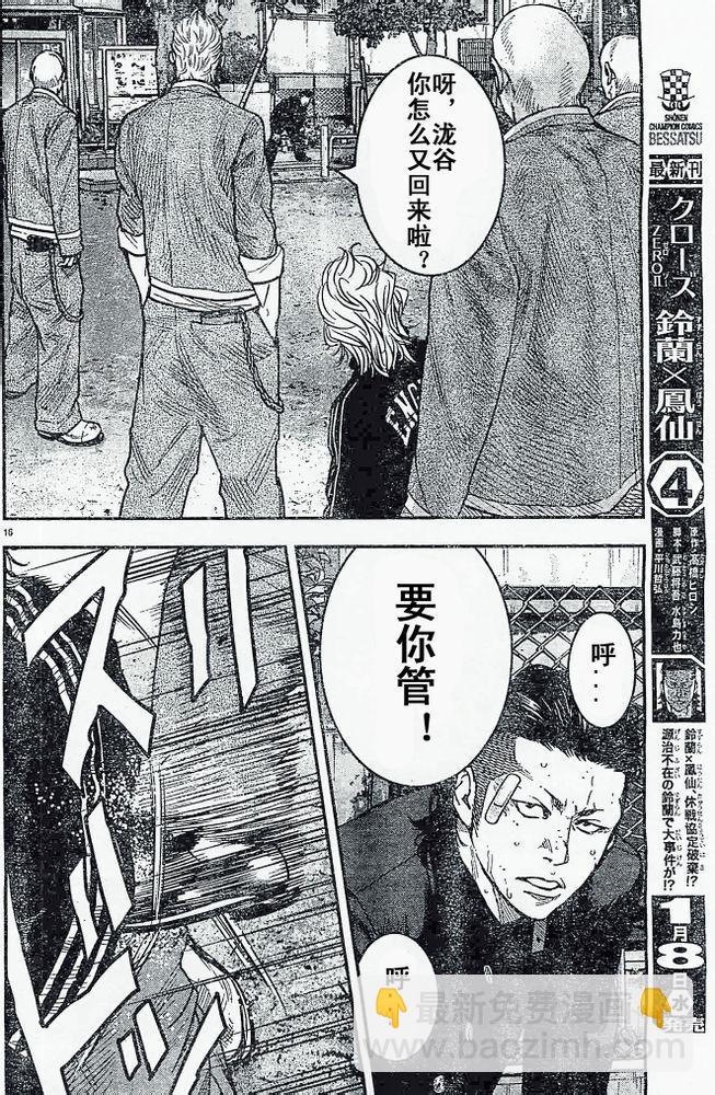 第19话16