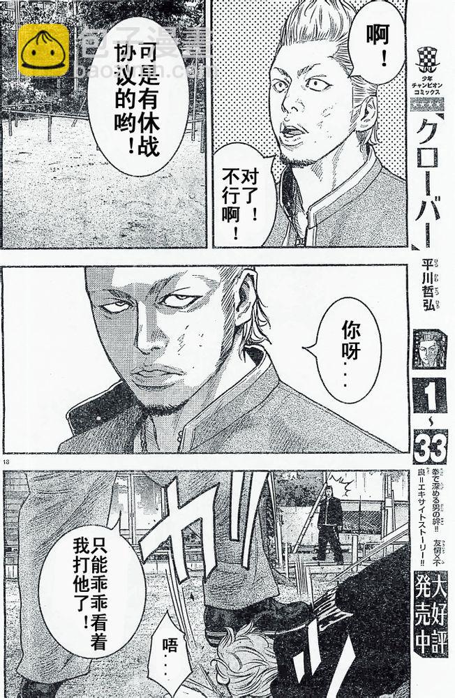 第19话18