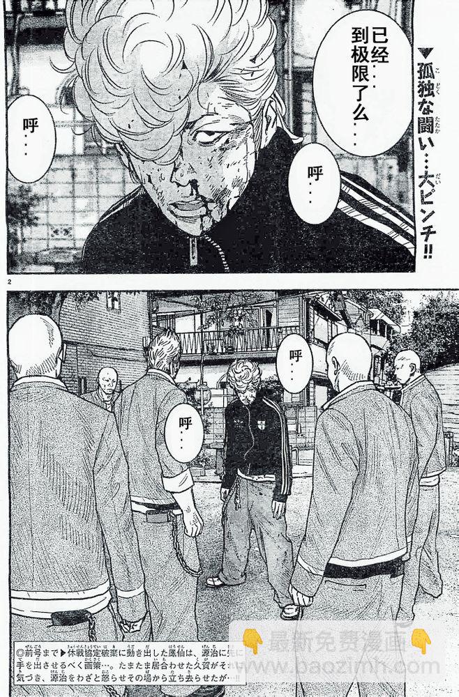 第19话2