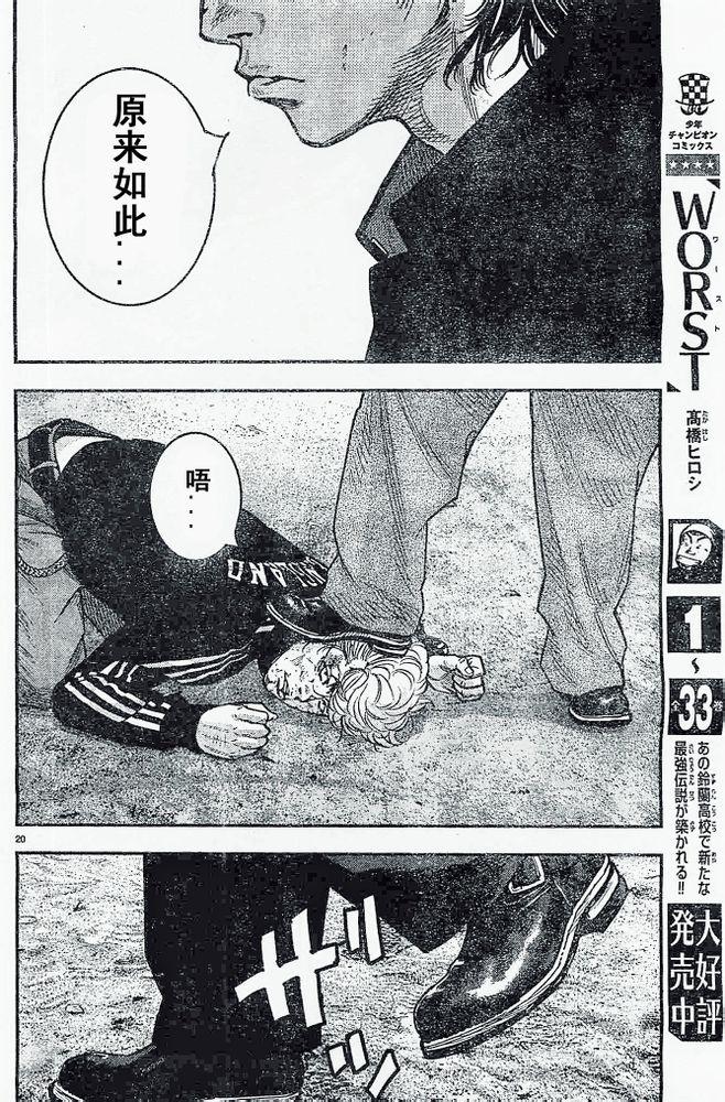 第19话20