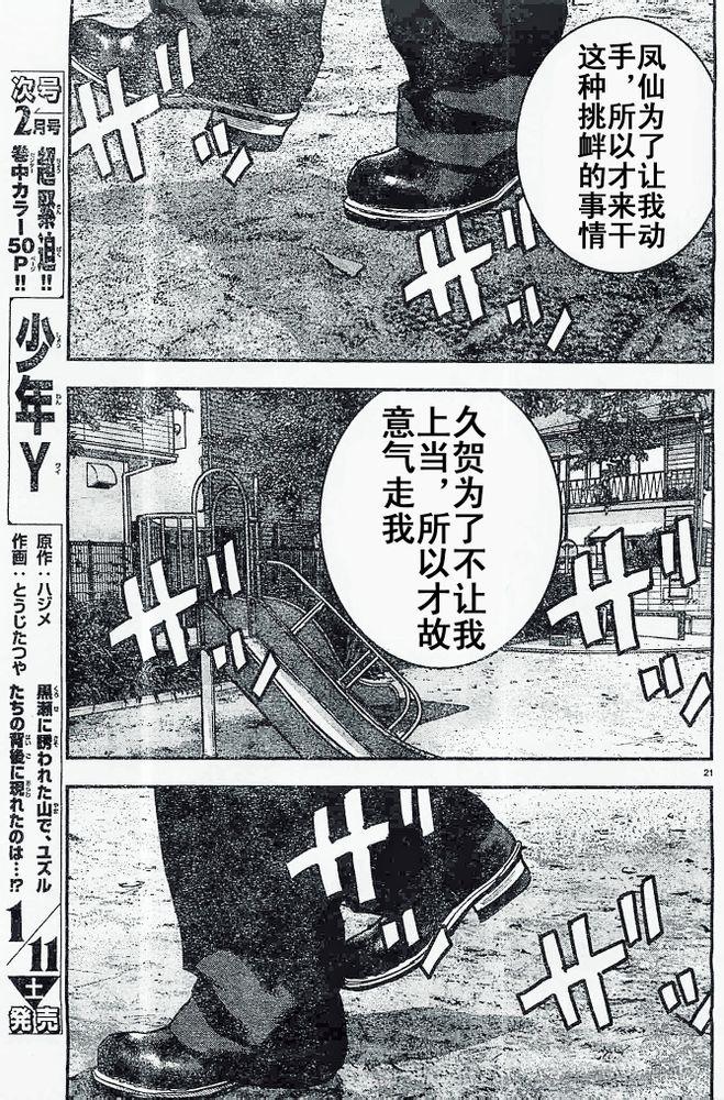 第19话21