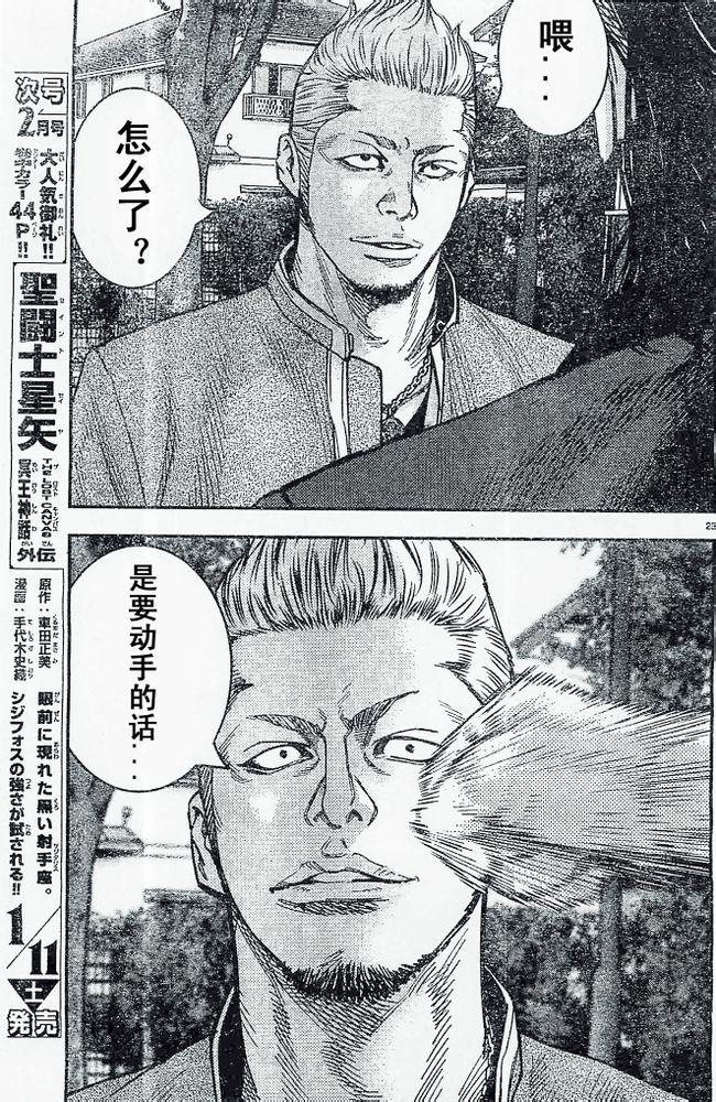 第19话25