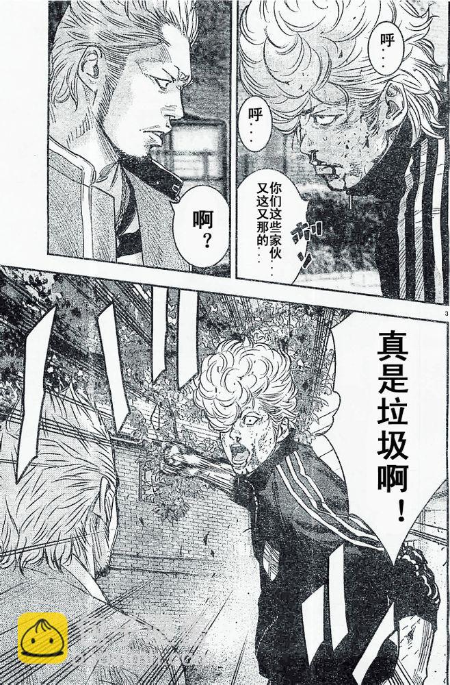 第19话3