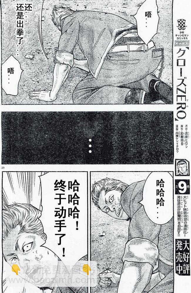 第19话30