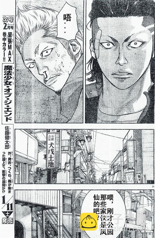 第19话31