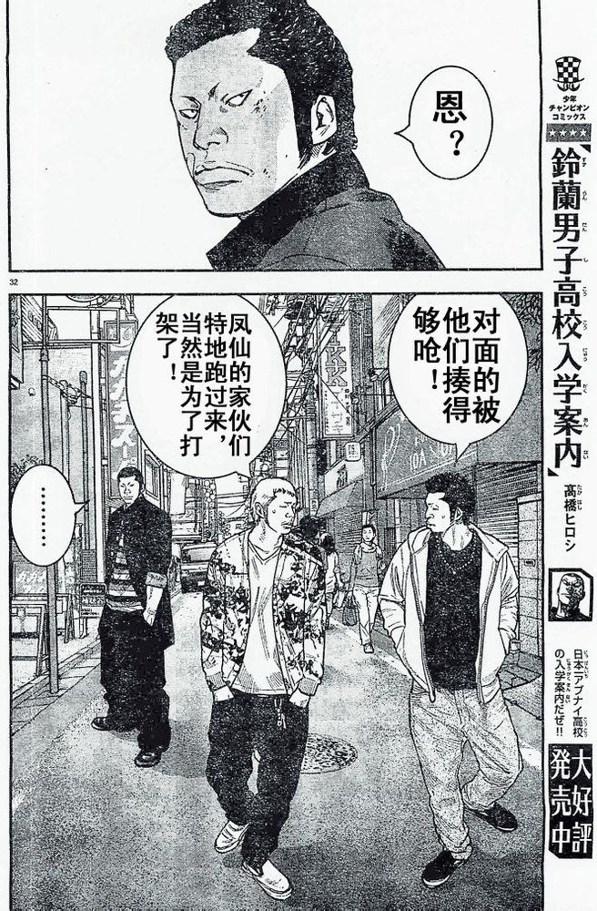 第19话32