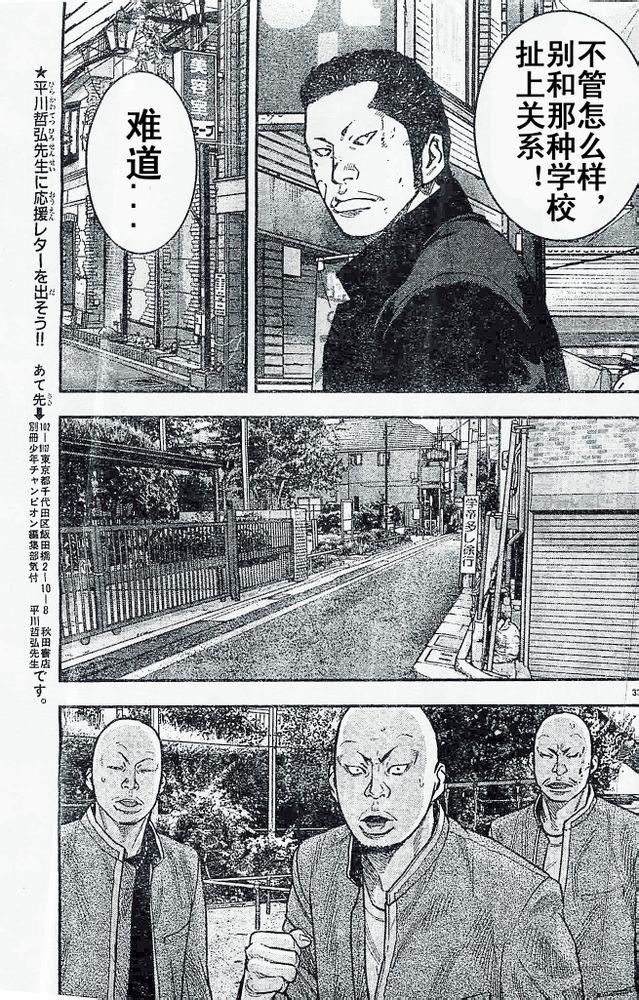 第19话33
