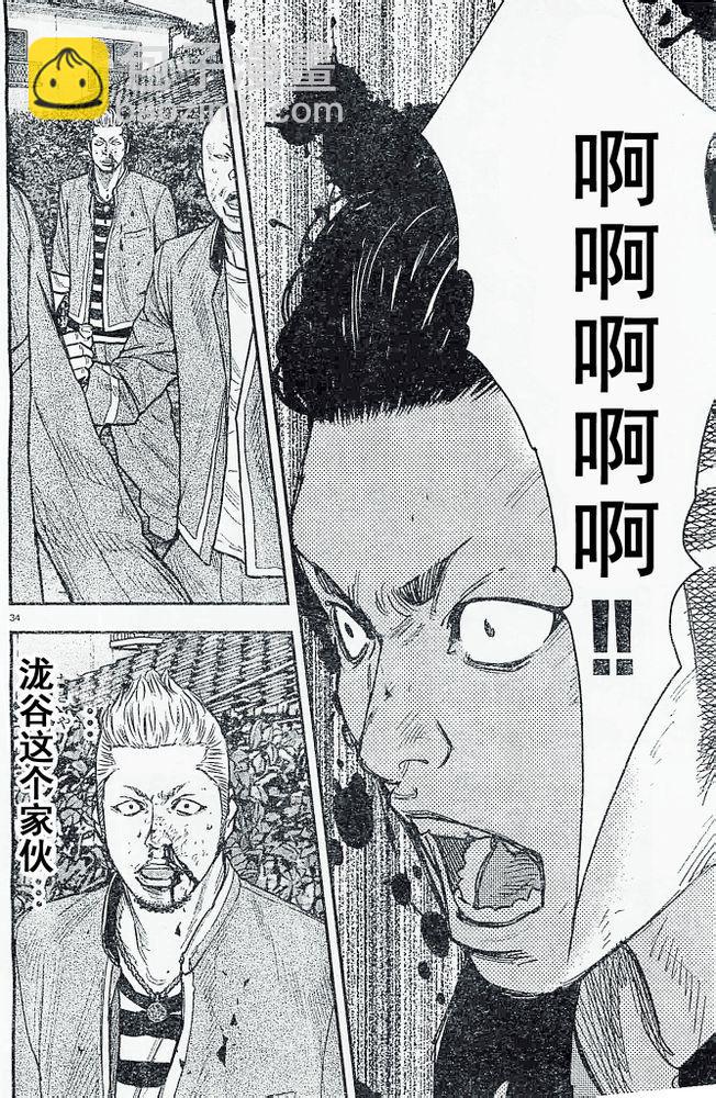 第19话34