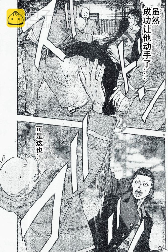 第19话35