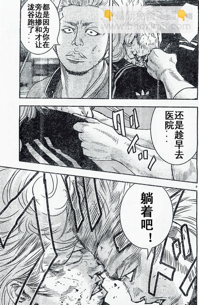 第19话9