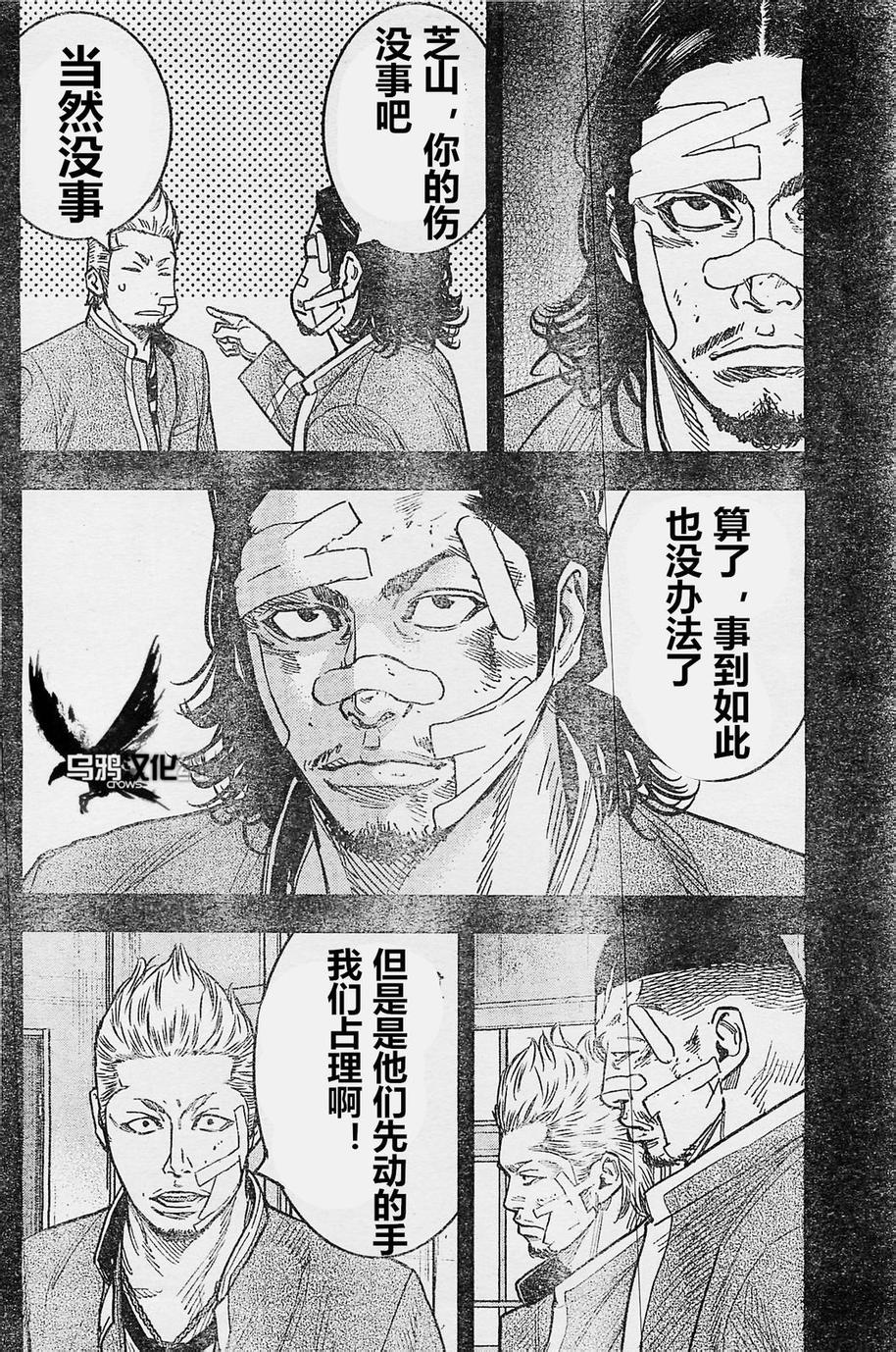 第21话11