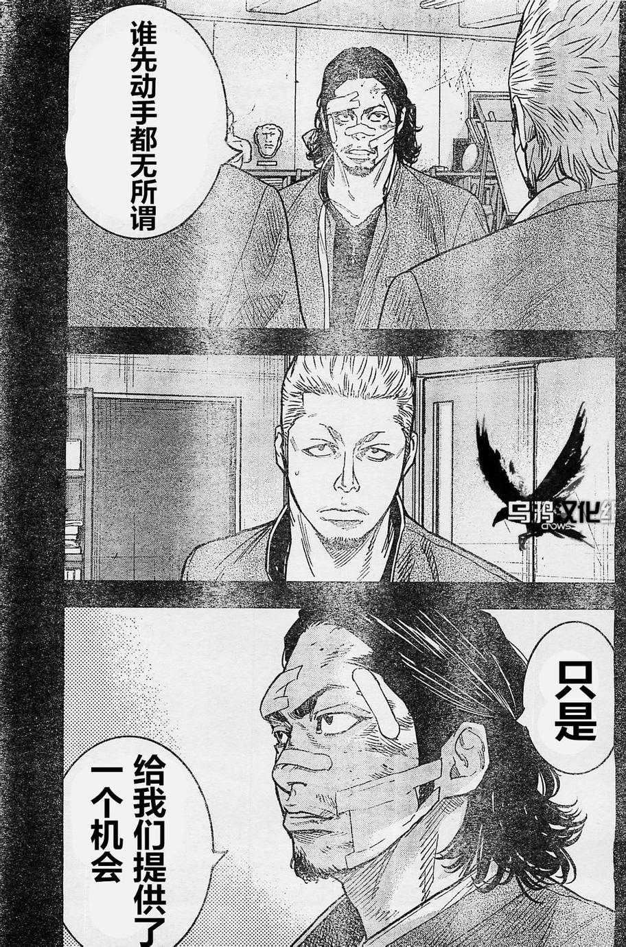第21话12