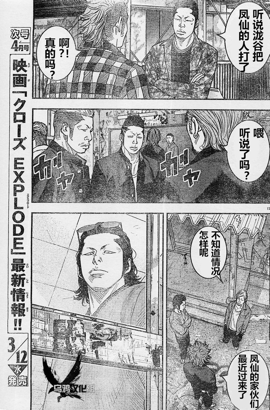 第21话15