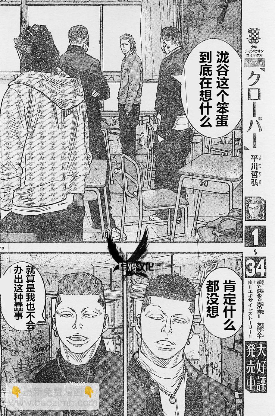 第21话16