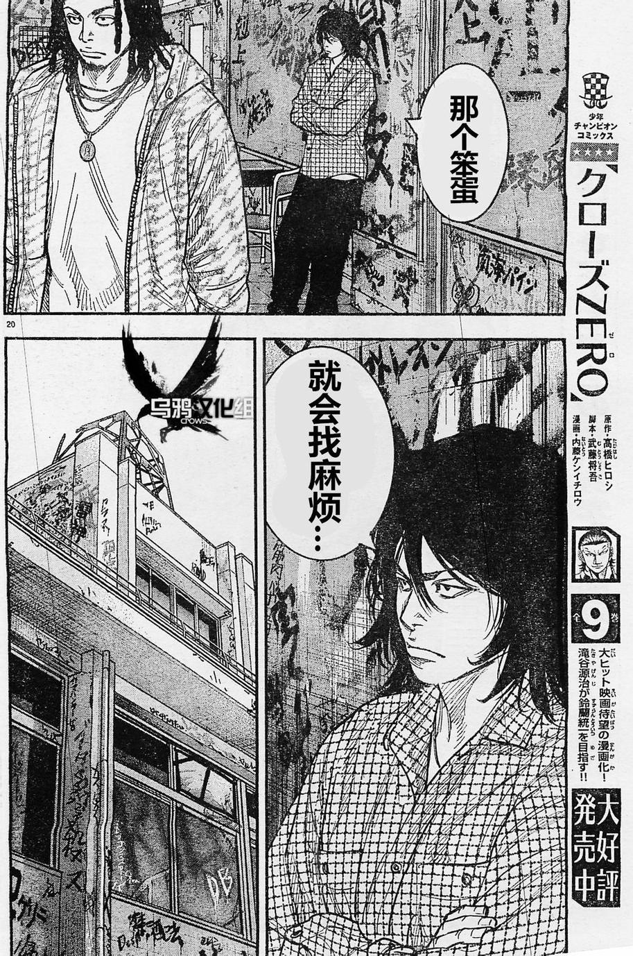 第21话18