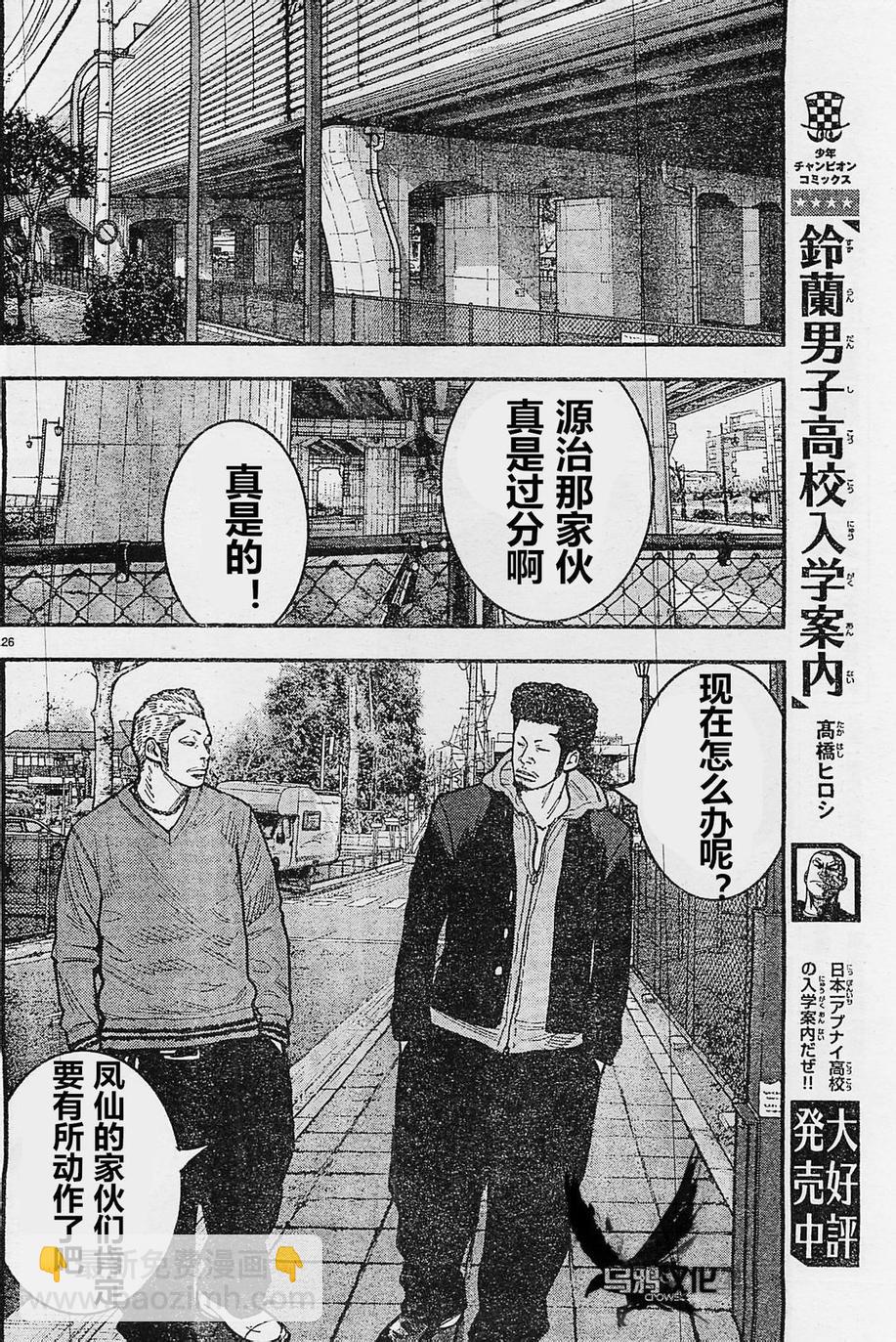 第21话24