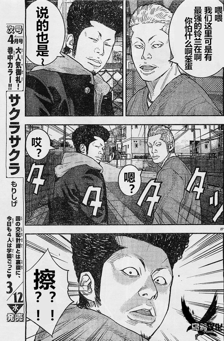 第21话25