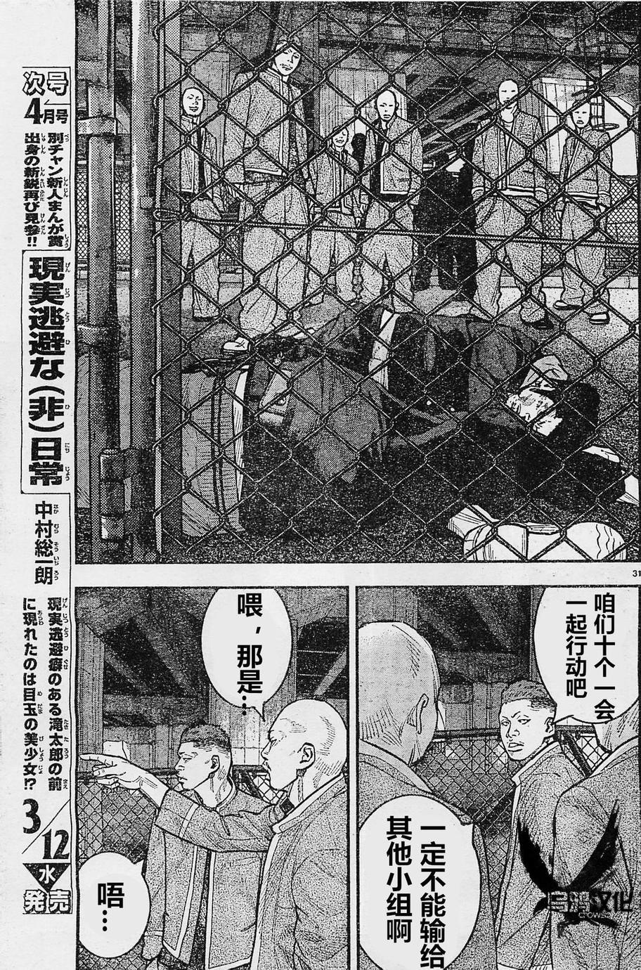 第21话28