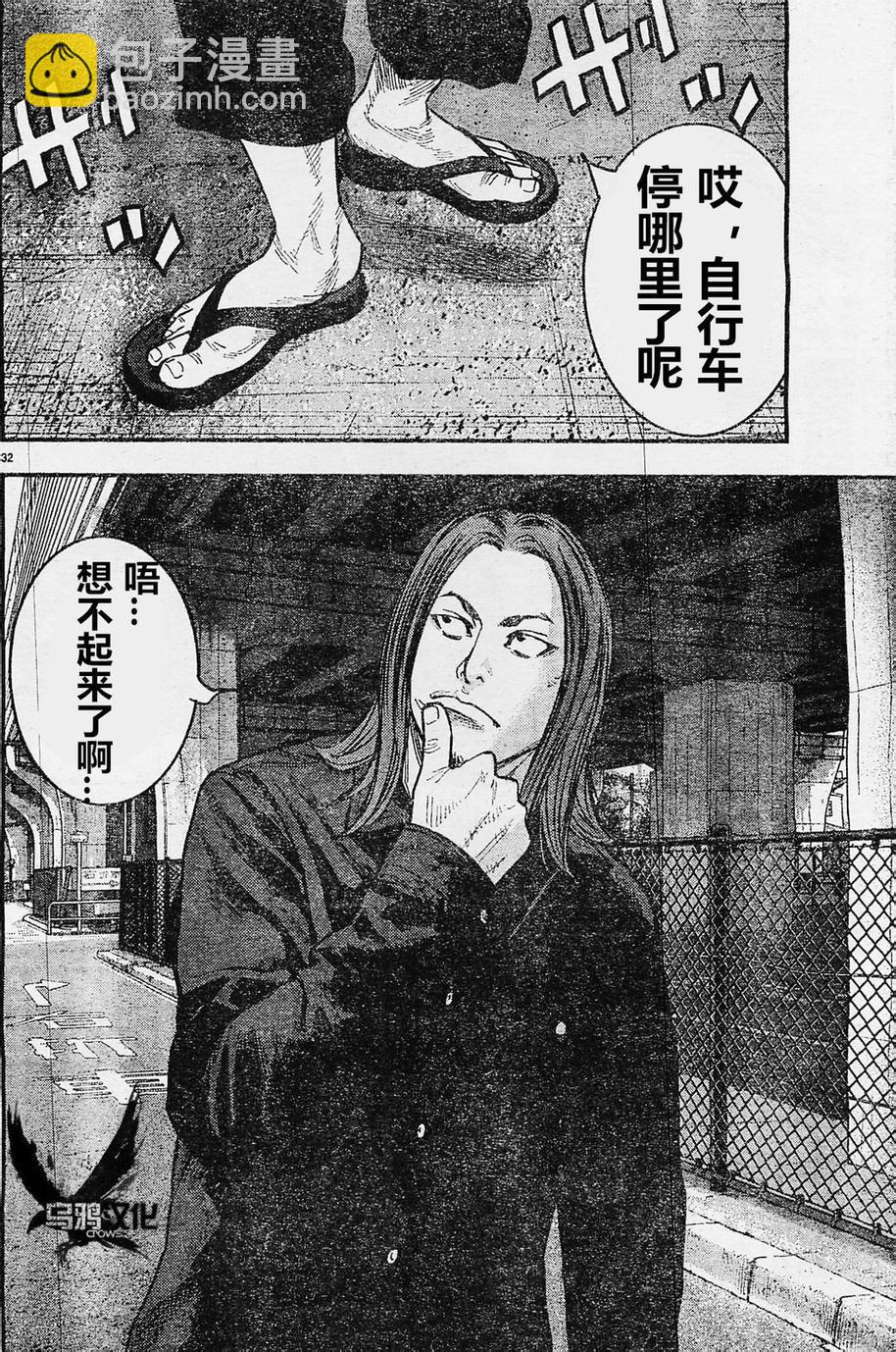第21话29
