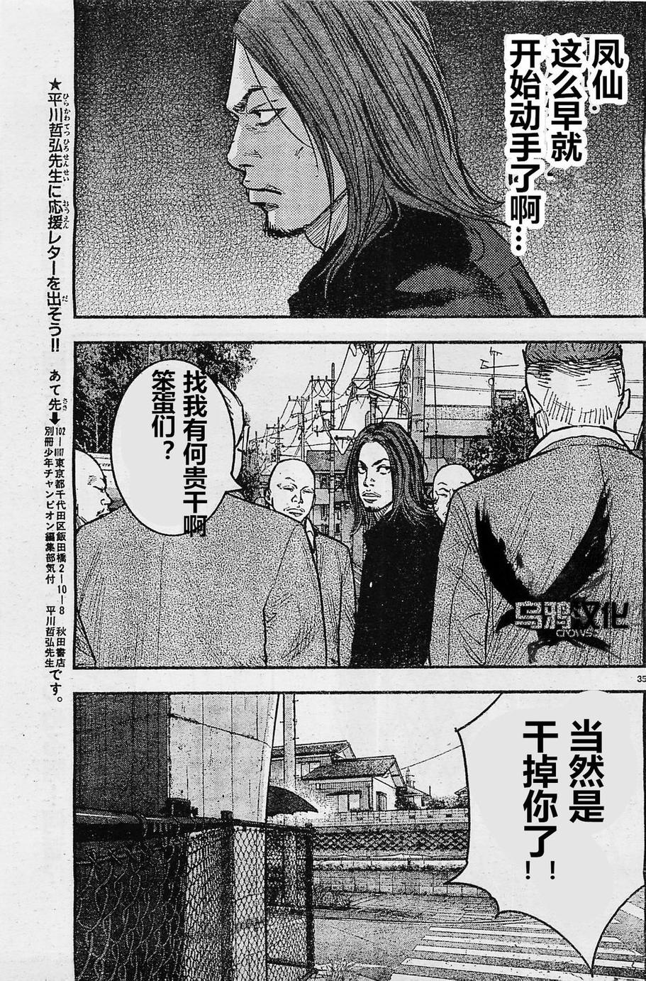 第21话32