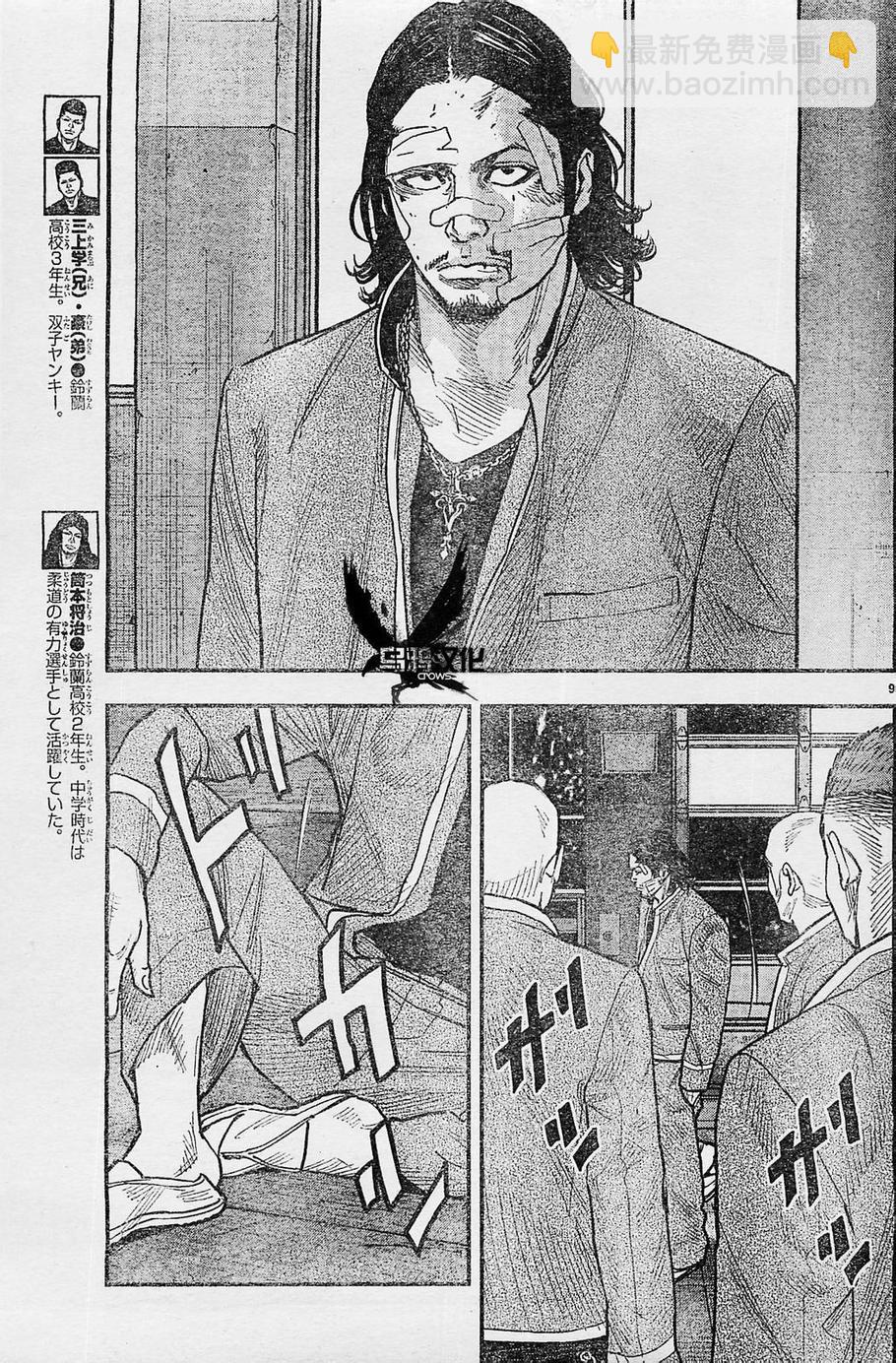 第21话8