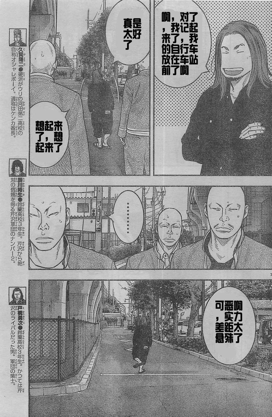第22话10