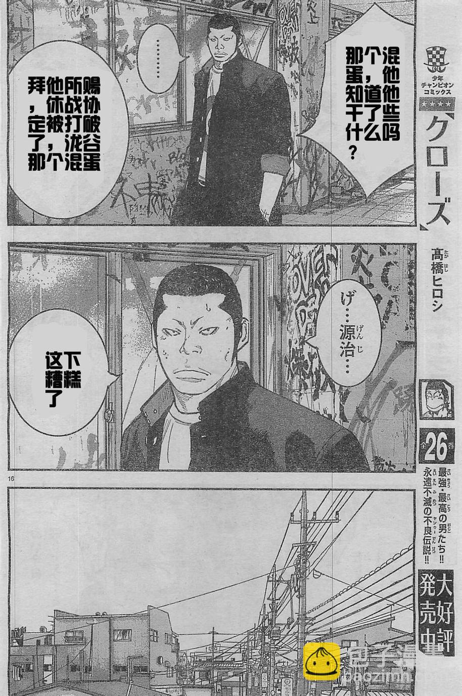 第22话19
