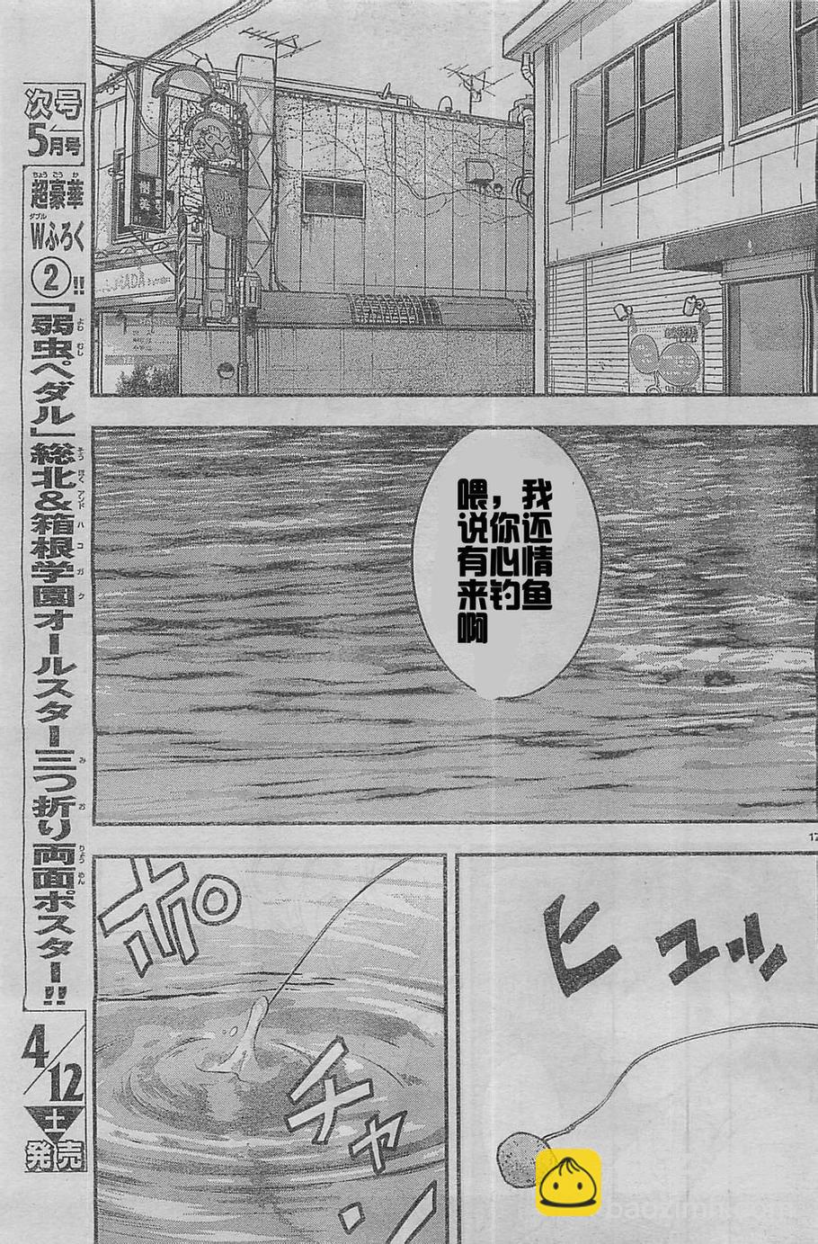 第22话20