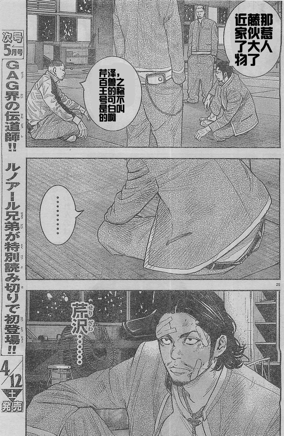 第22话28