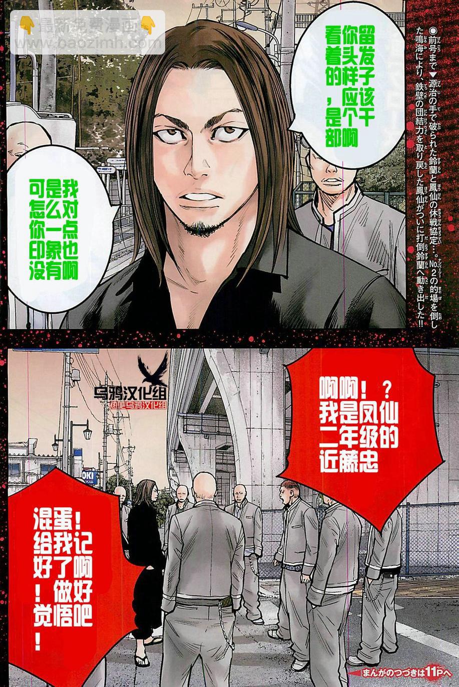 第22话3