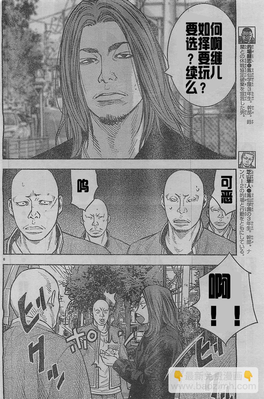 第22话9