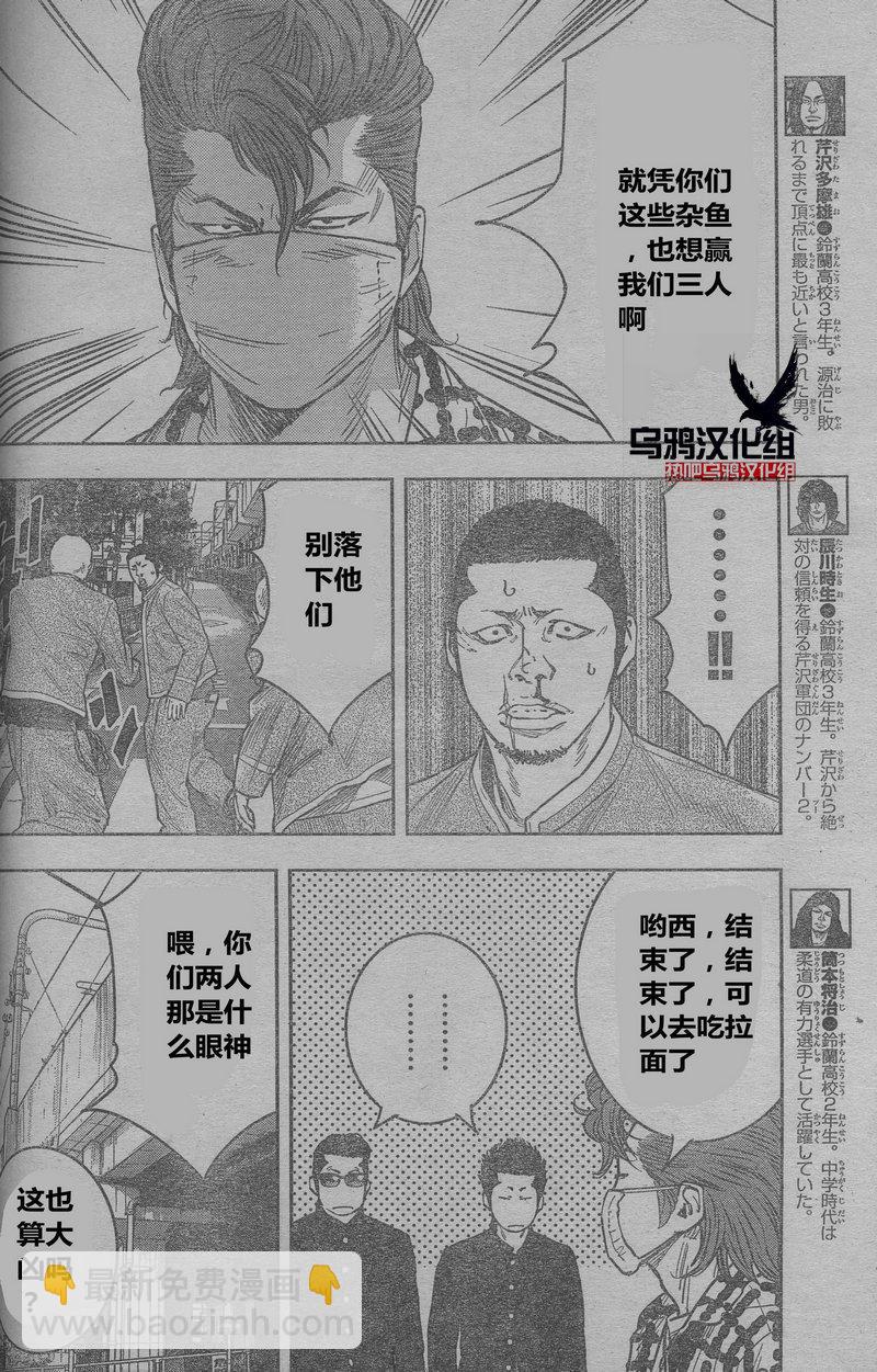 第25话10