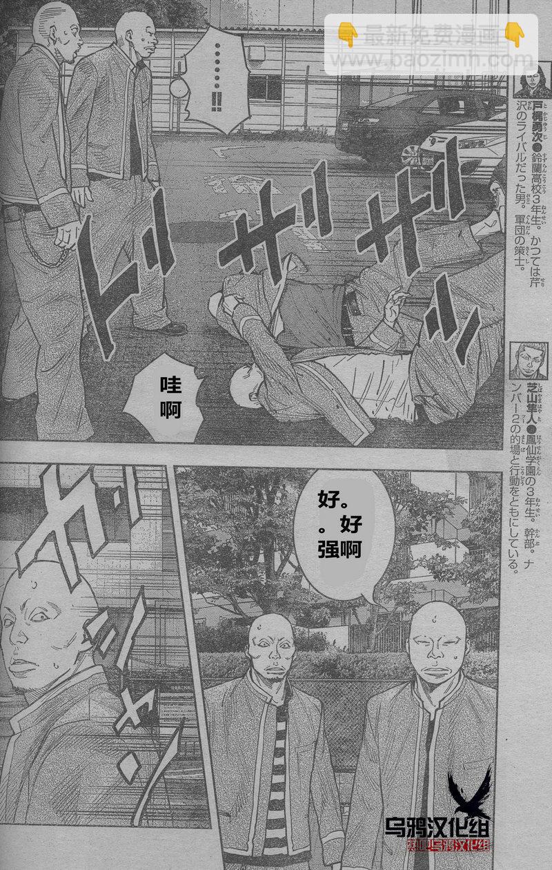第25话12