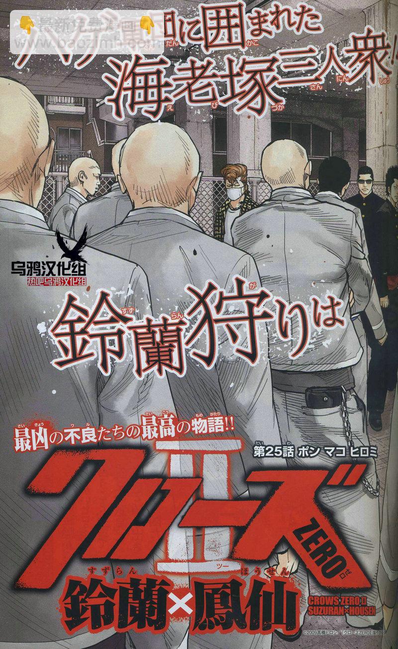 第25话3