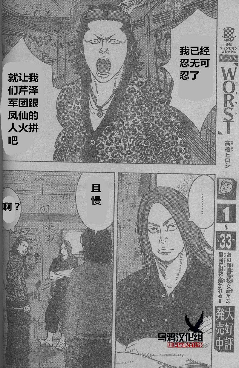 第25话30