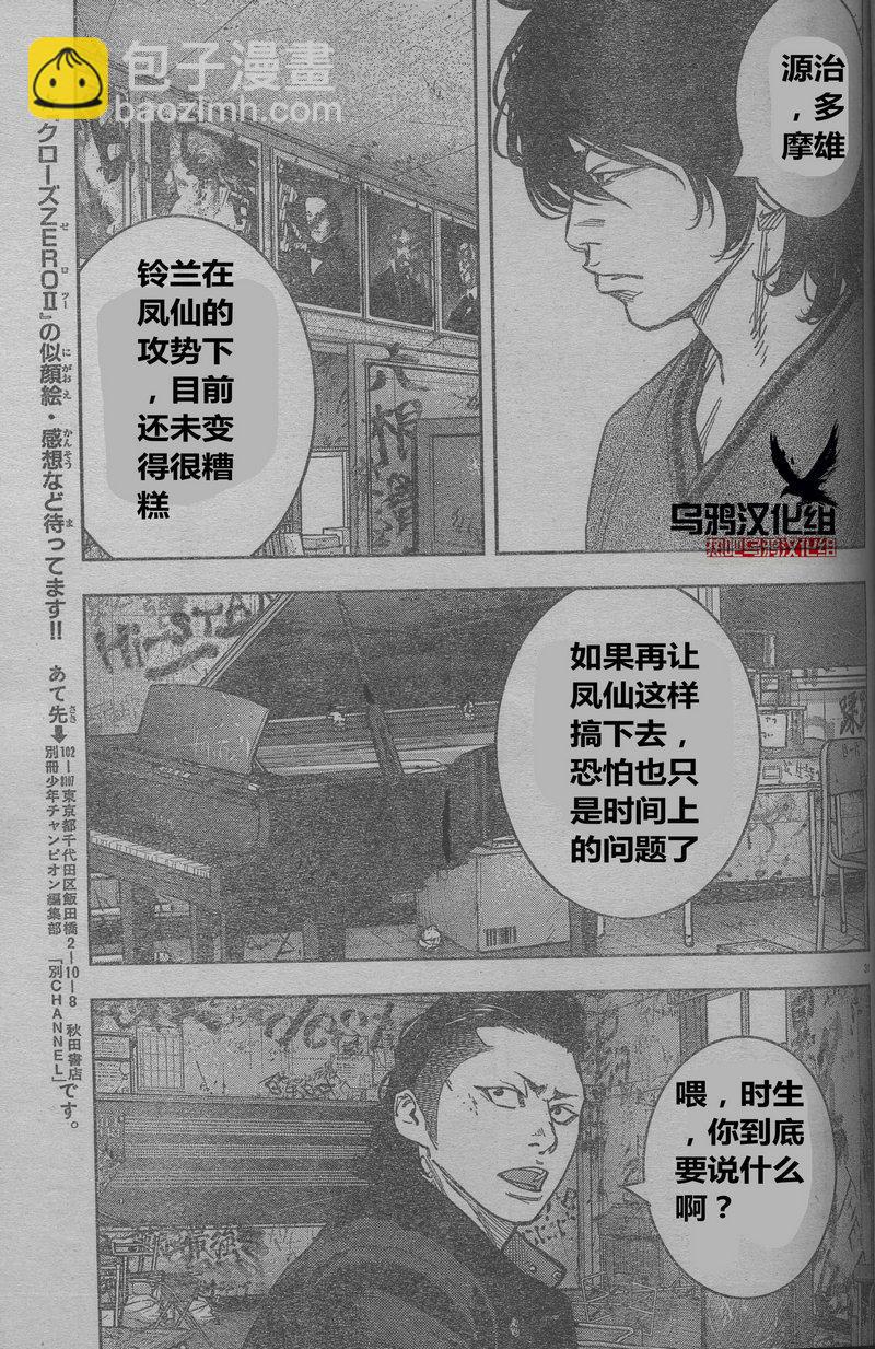 第25话35