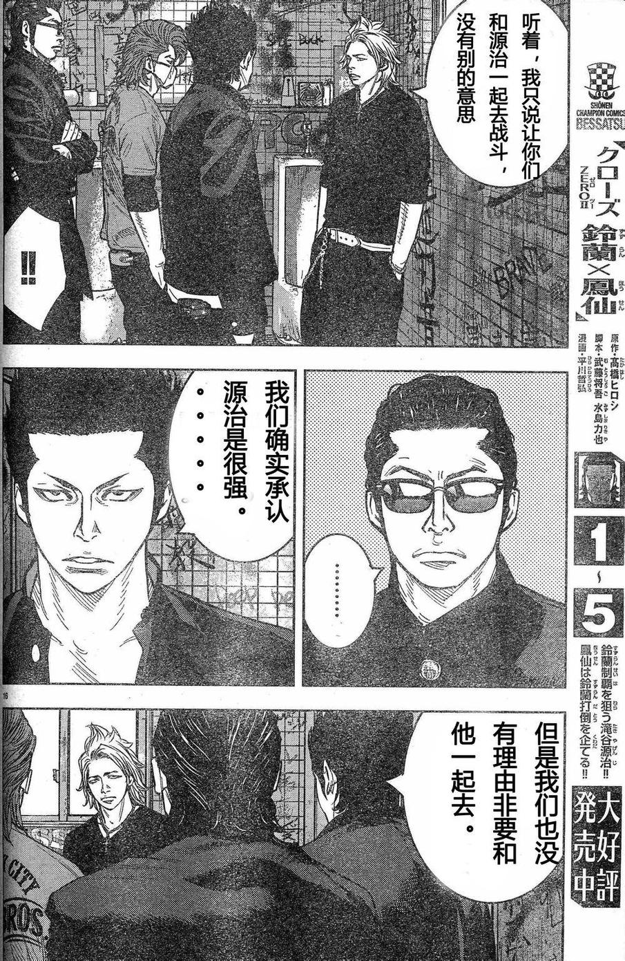 第26话13