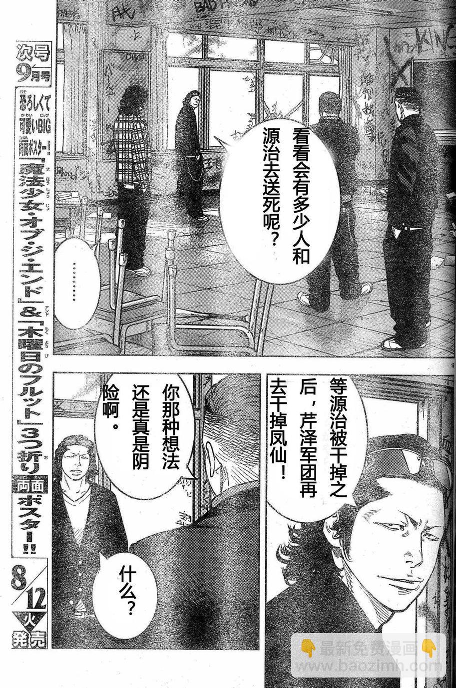 第26话16